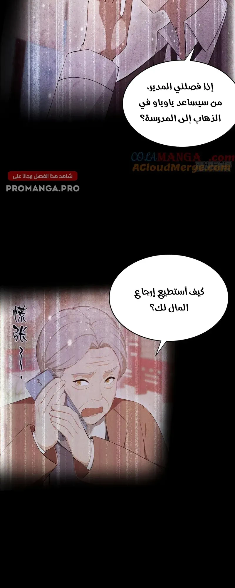 Chapter Image 8