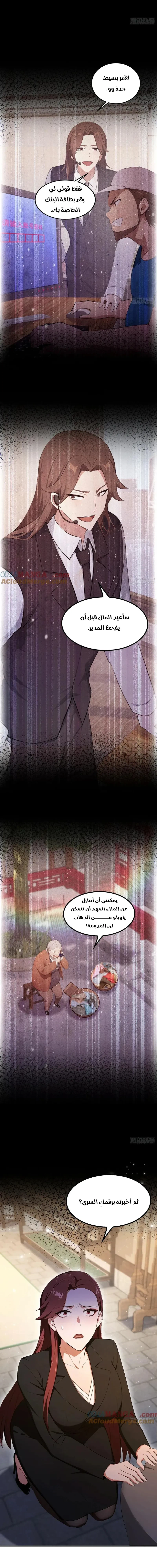 Chapter Image 9