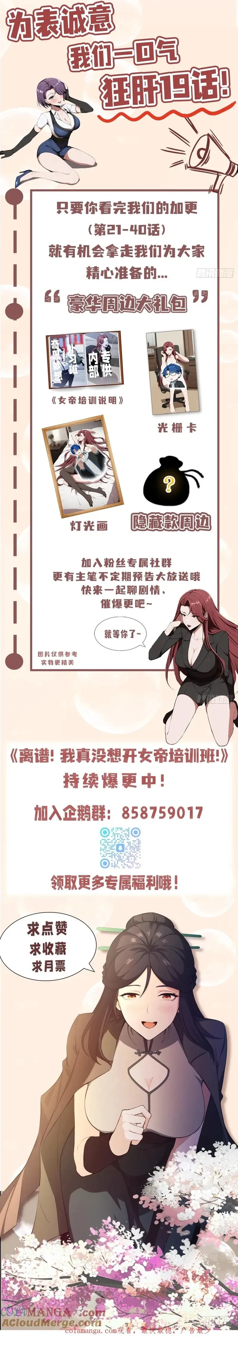 Chapter Image 12