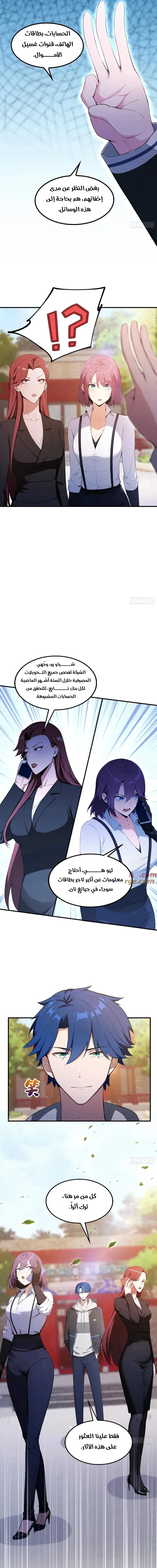 Chapter Image 3