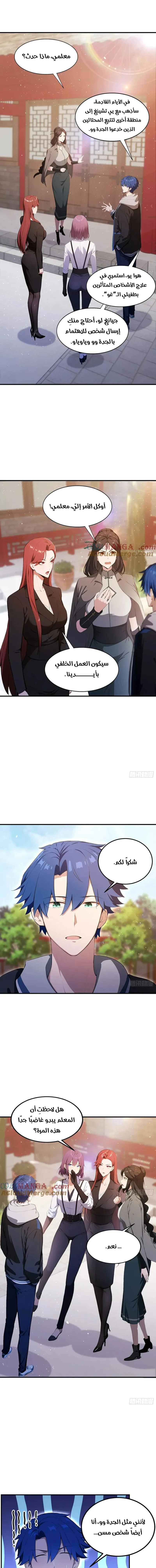 Chapter Image 5