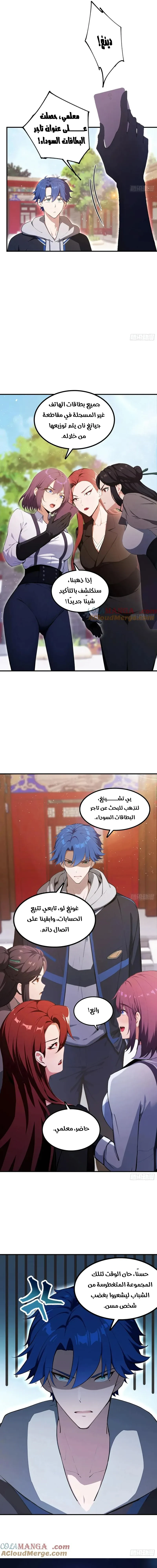 Chapter Image 7
