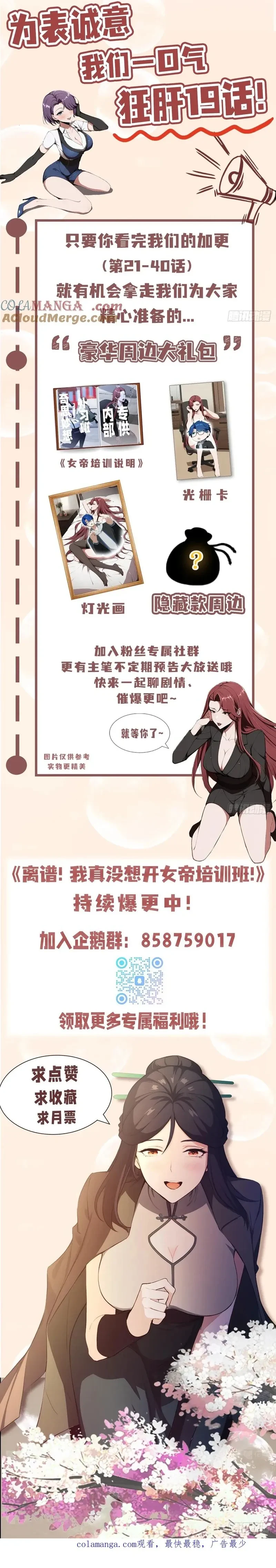 Chapter Image 13