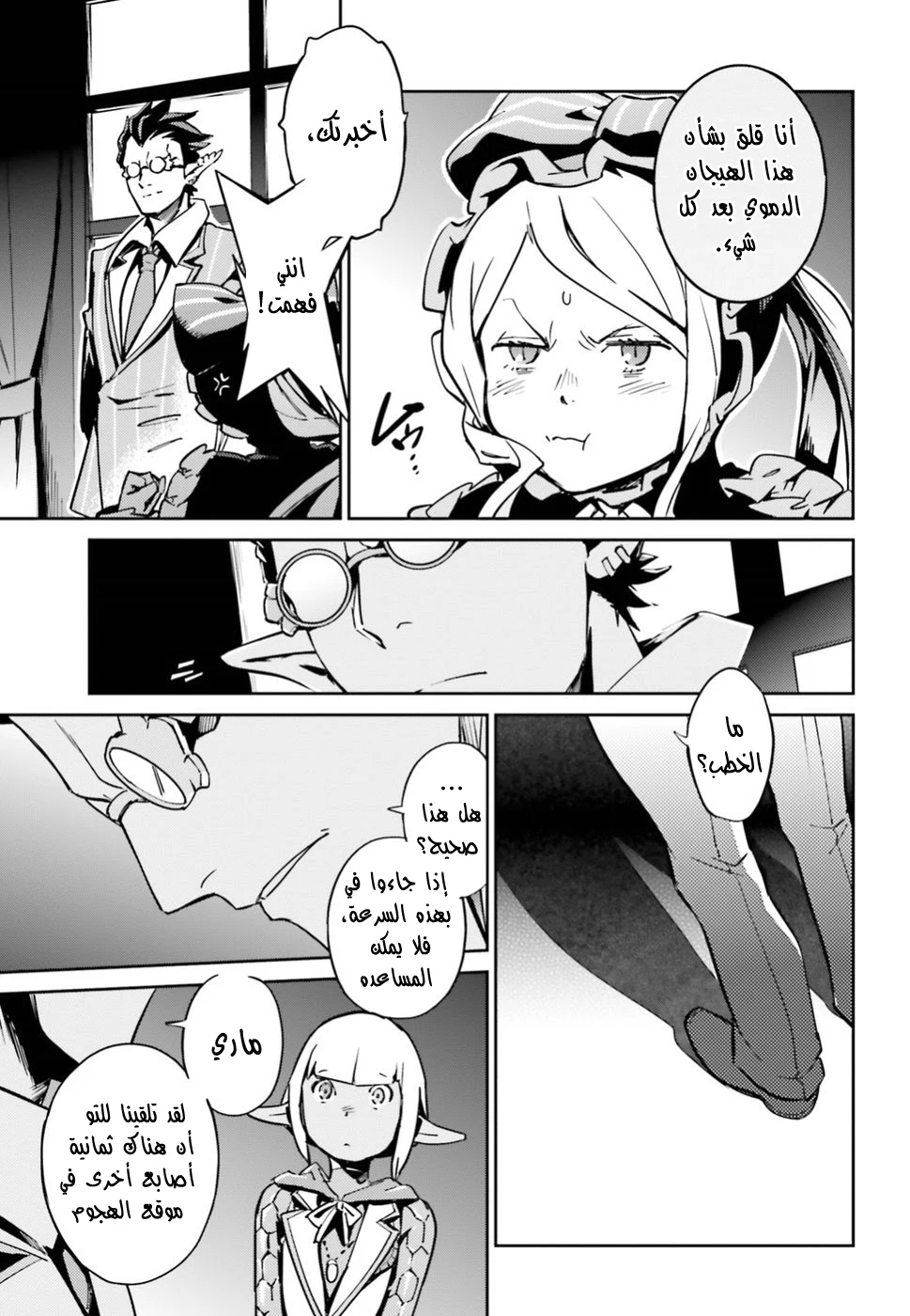 Chapter Image 11