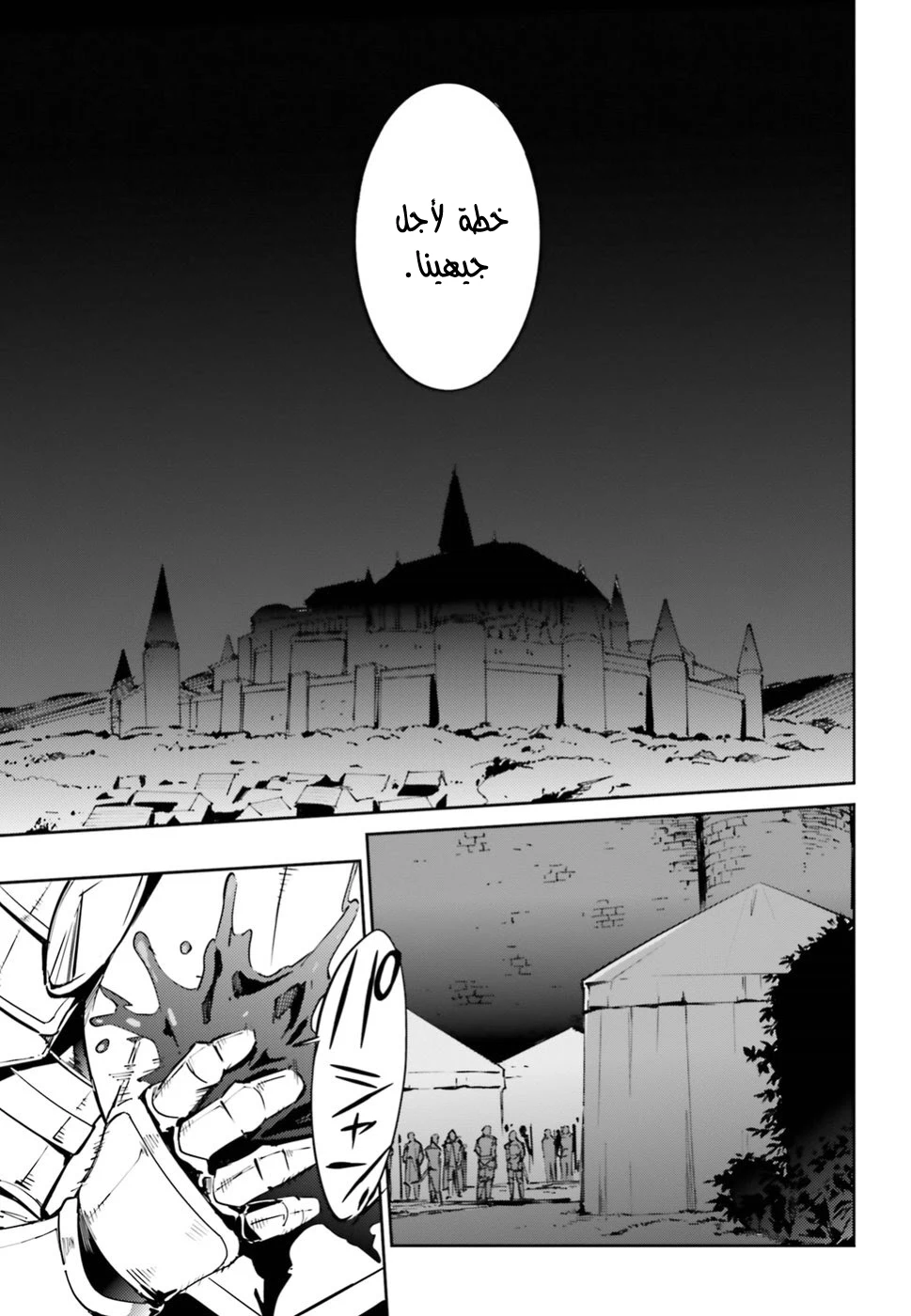 Chapter Image 3