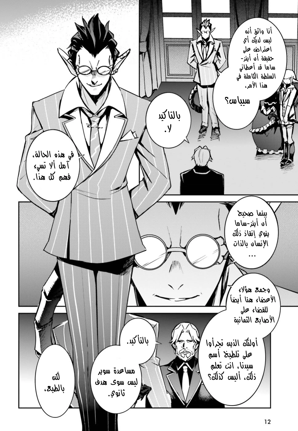 Chapter Image 4