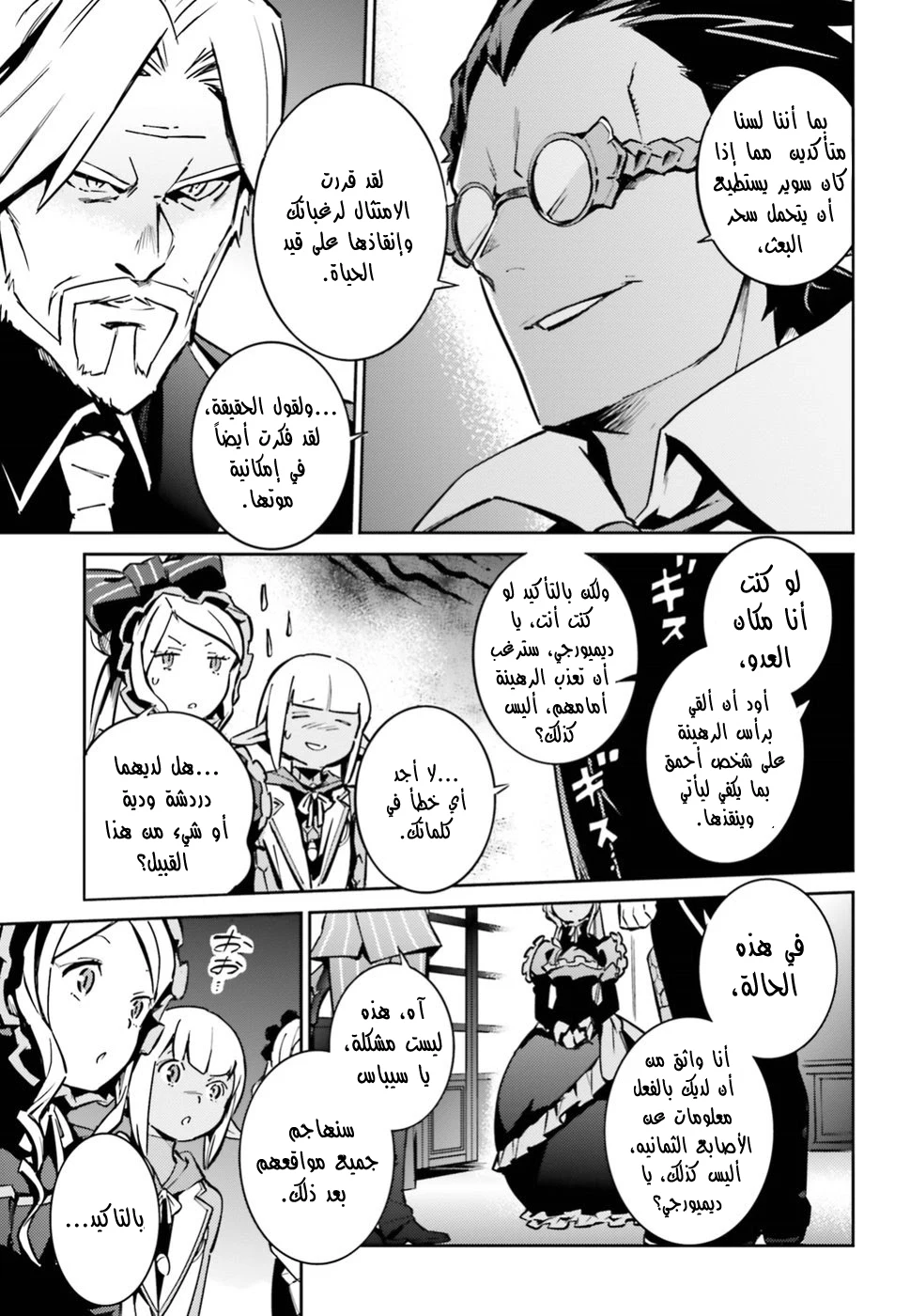 Chapter Image 5