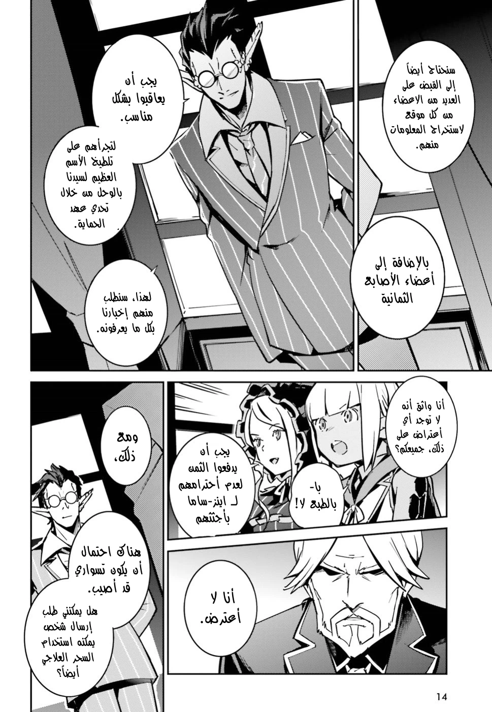 Chapter Image 6