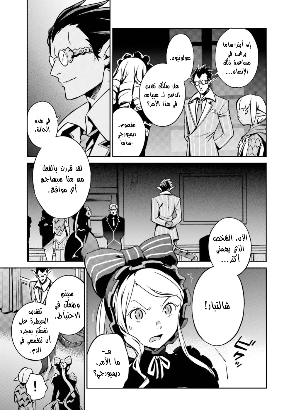 Chapter Image 7