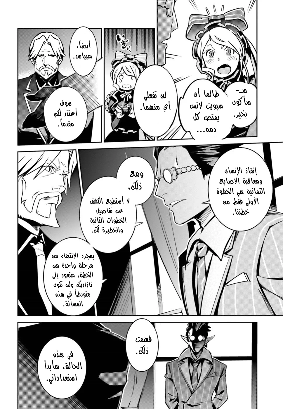 Chapter Image 8