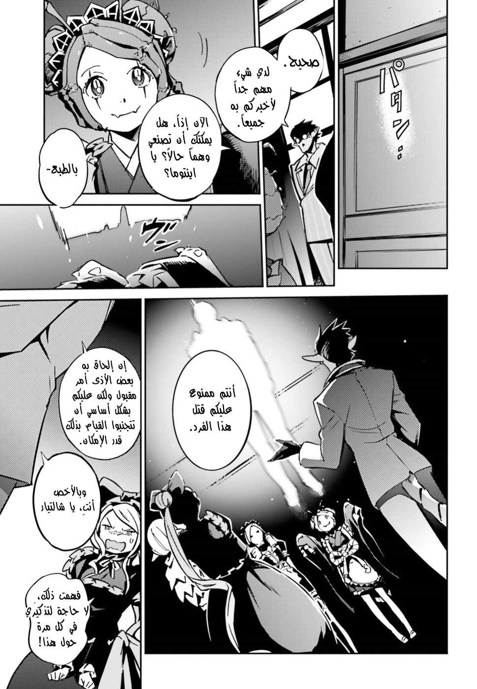 Chapter Image 9