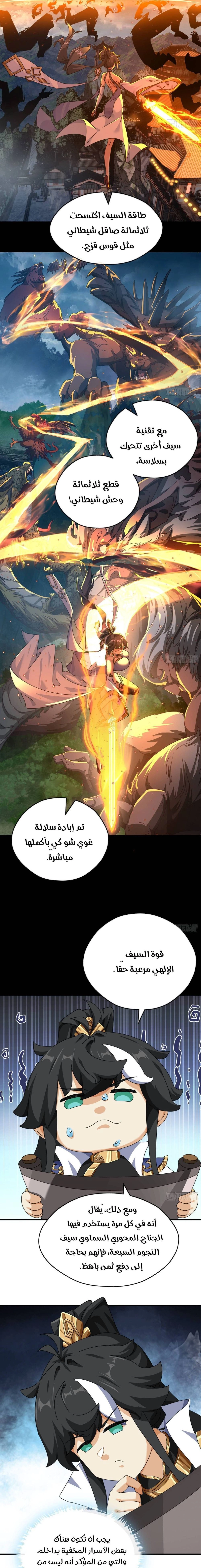 Chapter Image 10