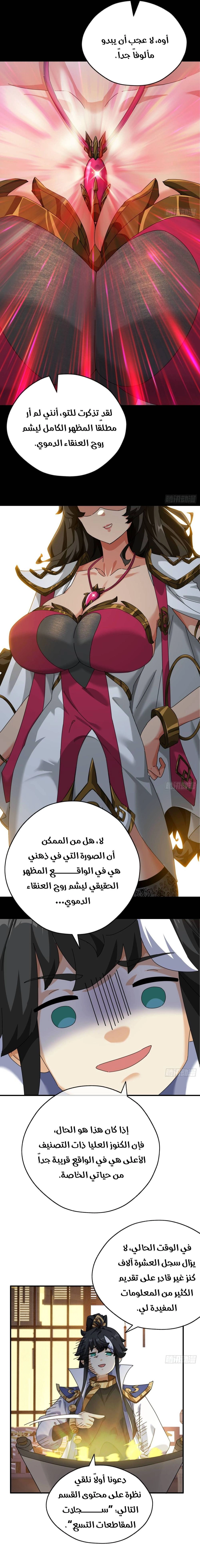 Chapter Image 14