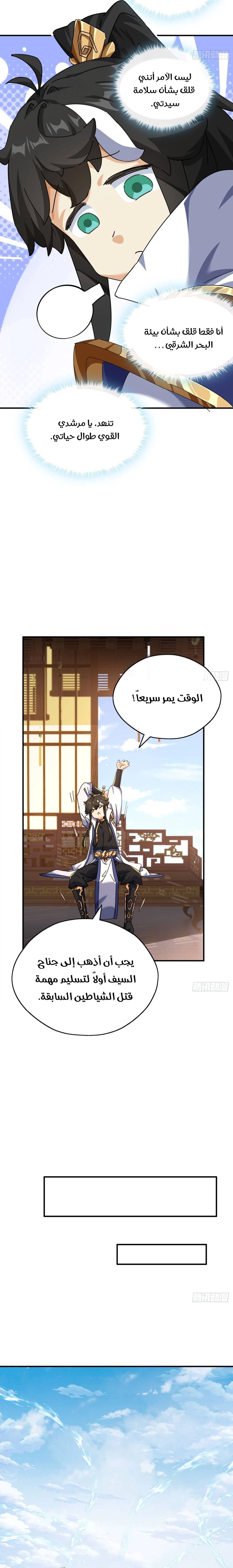 Chapter Image 20