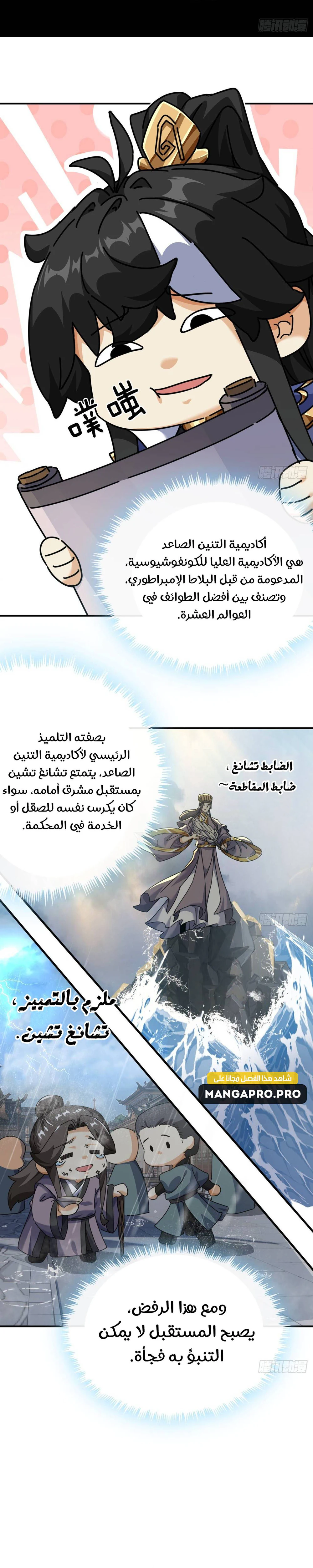 Chapter Image 23