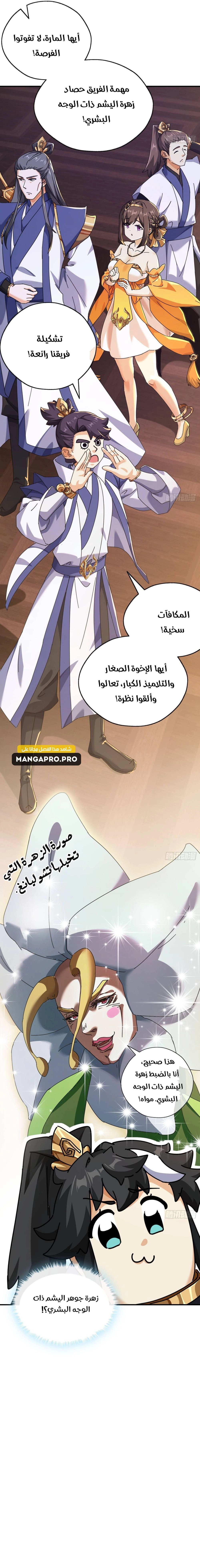 Chapter Image 32