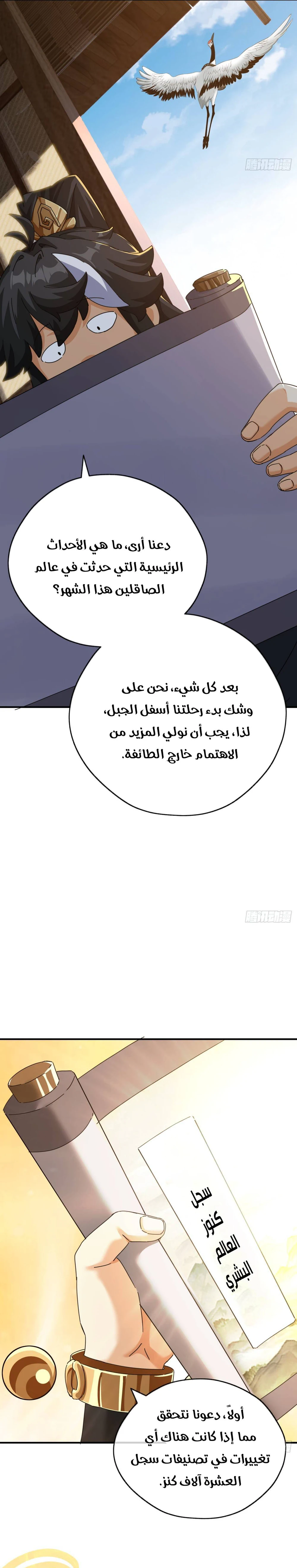 Chapter Image 4