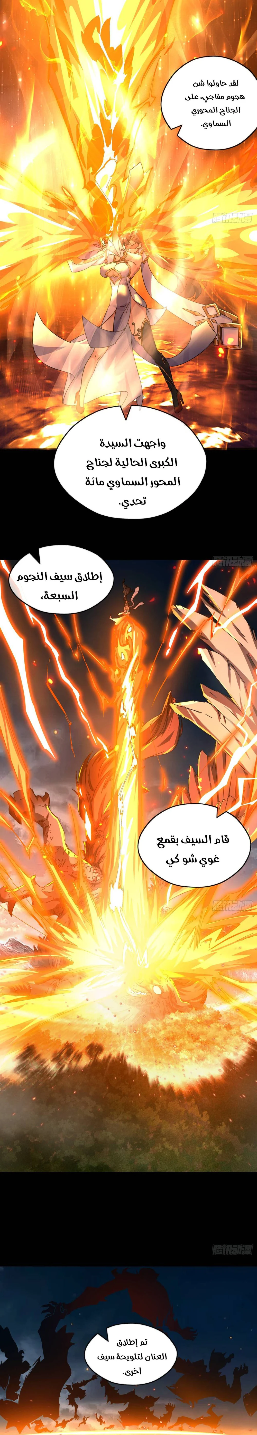 Chapter Image 9