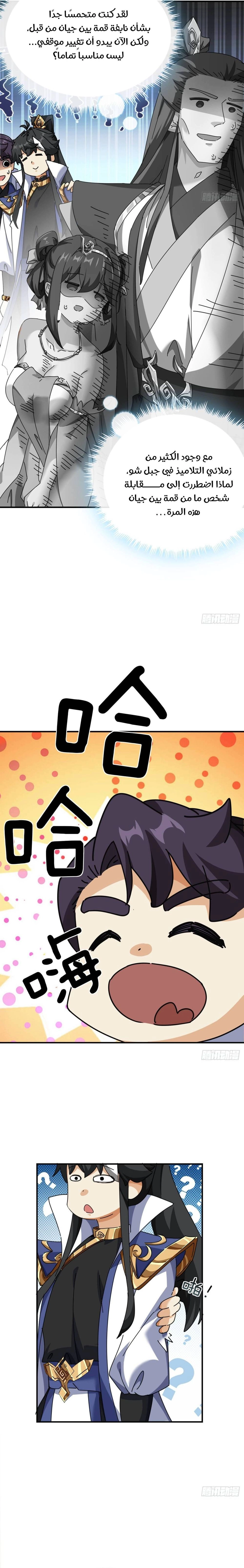 Chapter Image 12