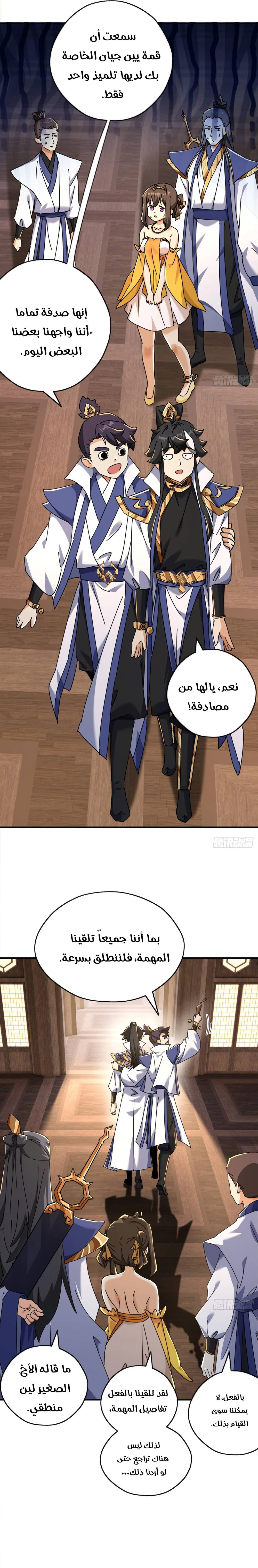 Chapter Image 13