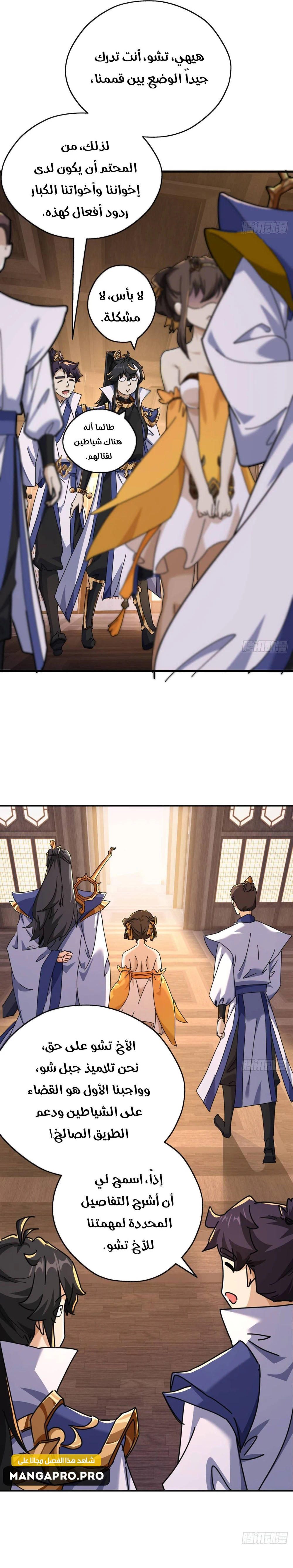 Chapter Image 15