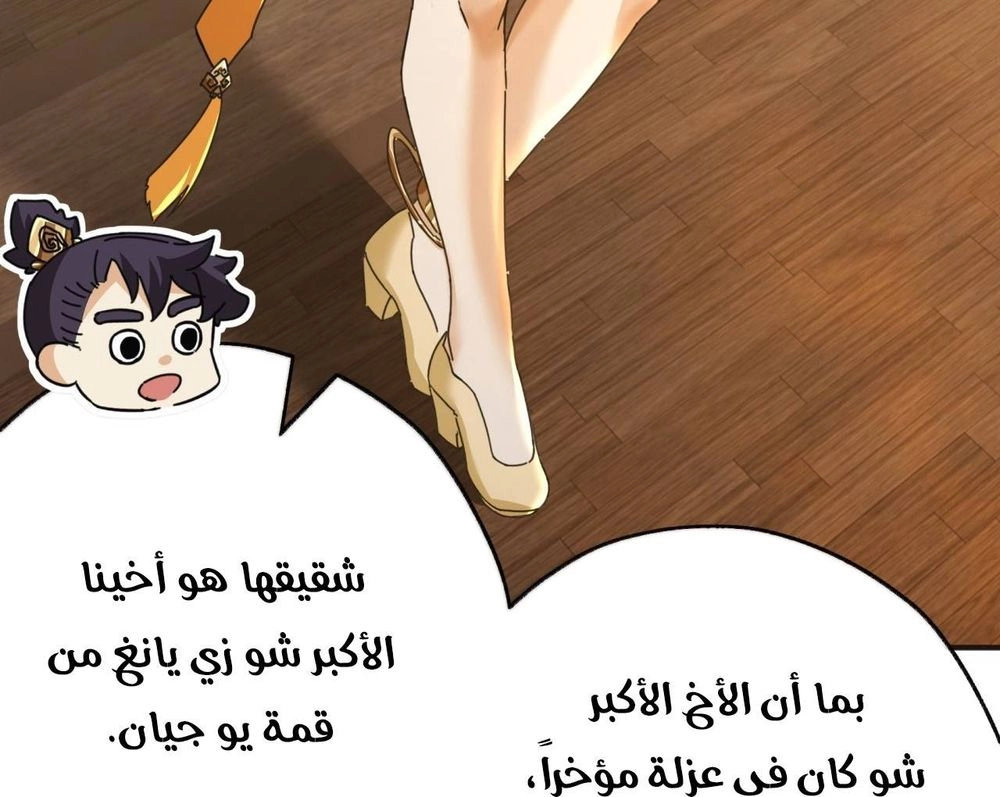 Chapter Image 17