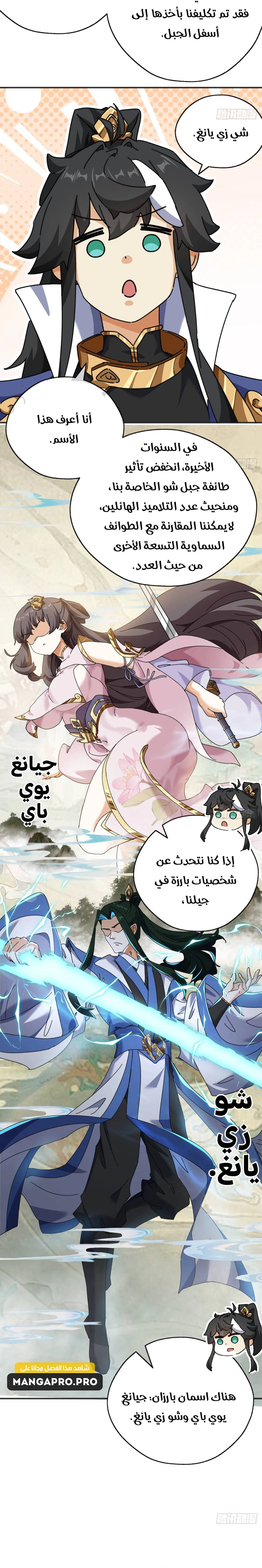 Chapter Image 18