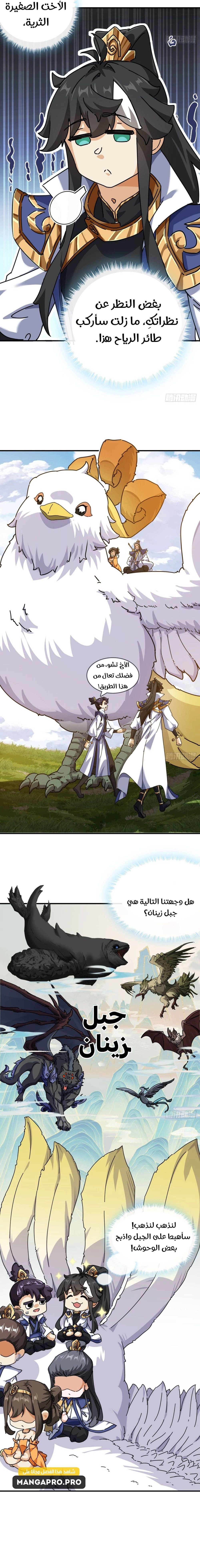 Chapter Image 29