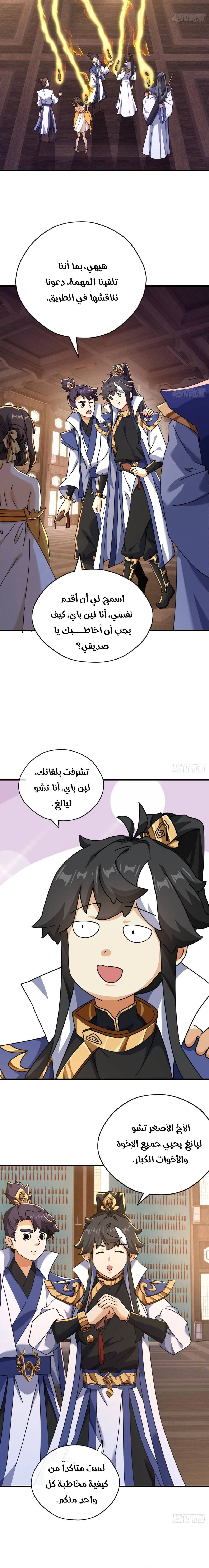 Chapter Image 6