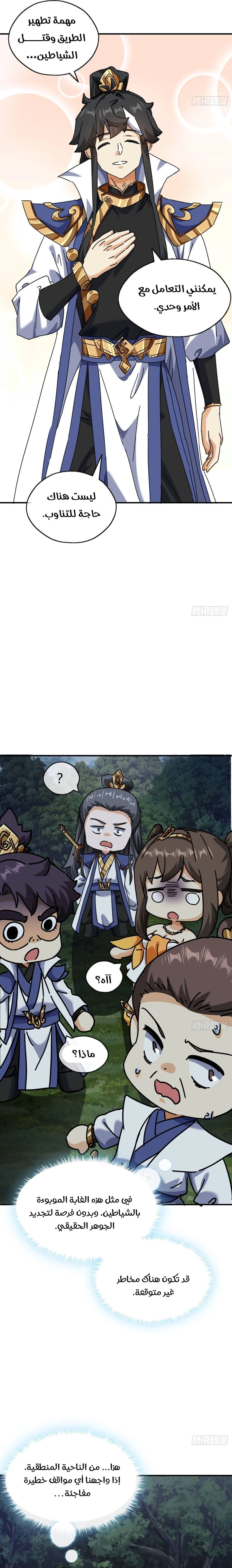 Chapter Image 12