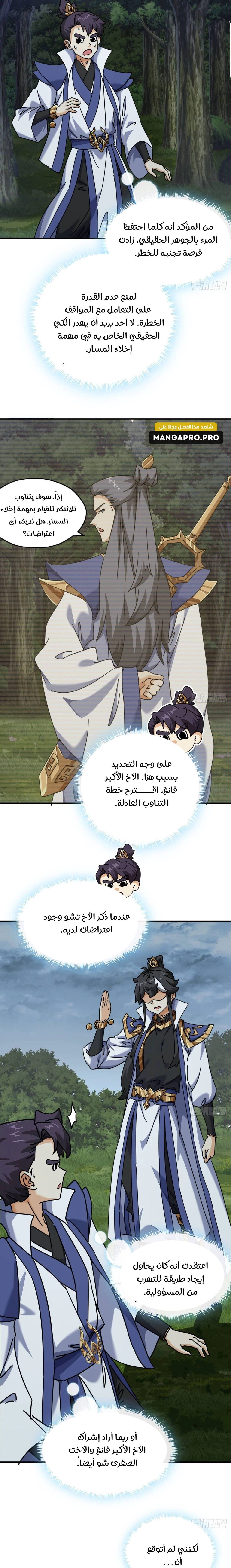 Chapter Image 13