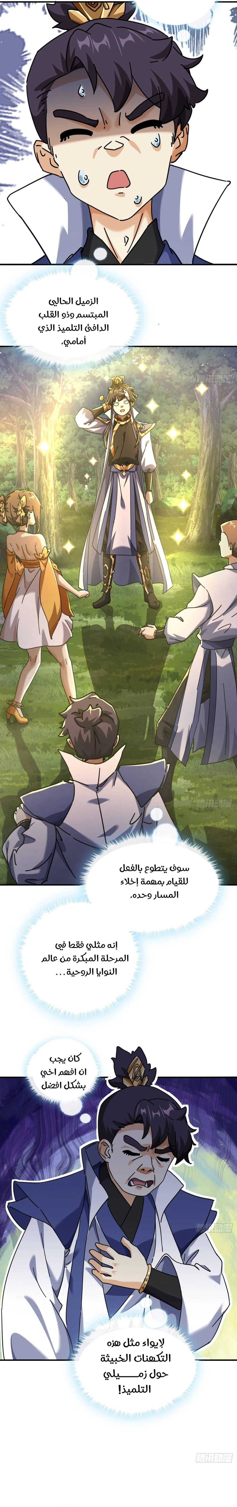 Chapter Image 14