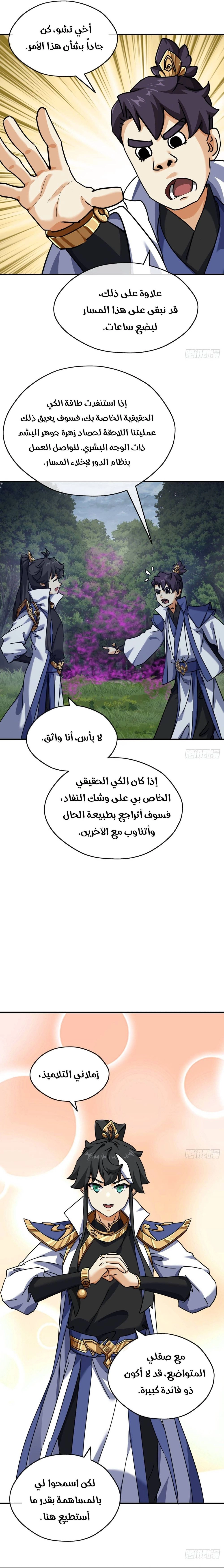 Chapter Image 15