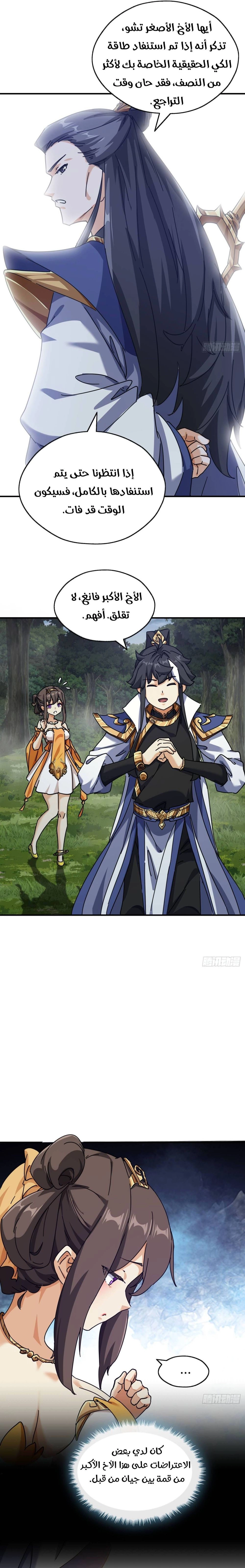 Chapter Image 17