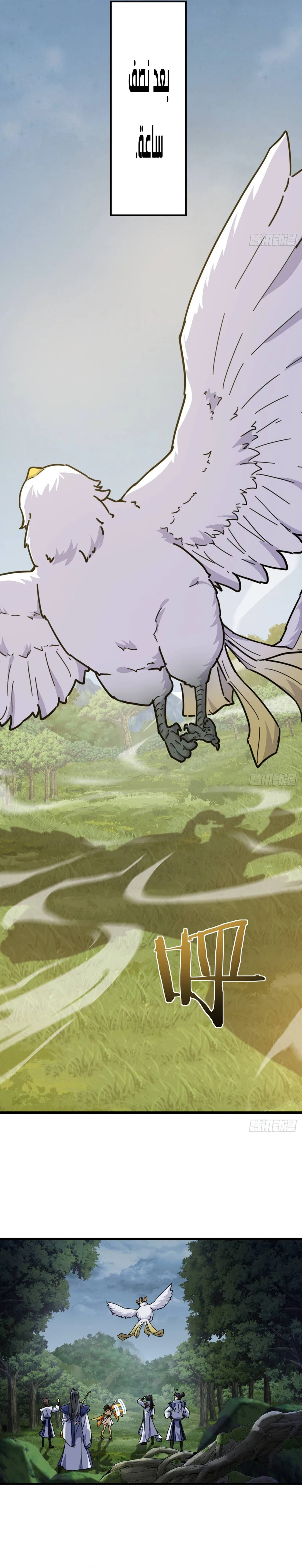Chapter Image 7