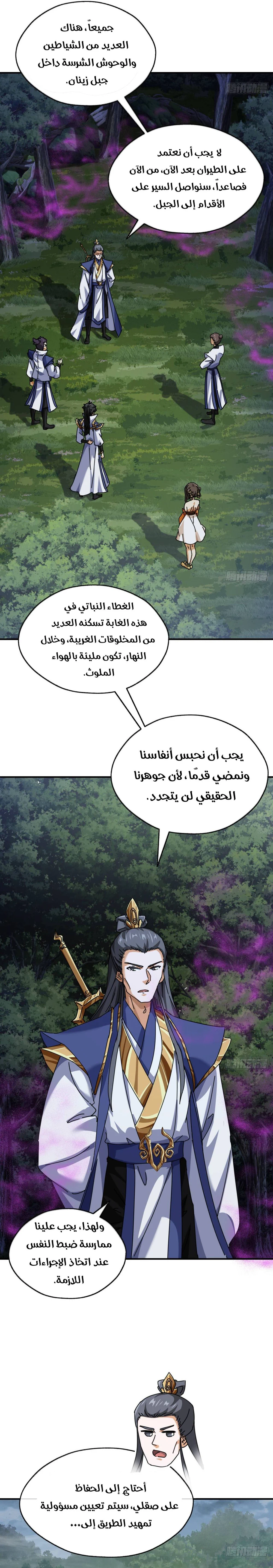 Chapter Image 8