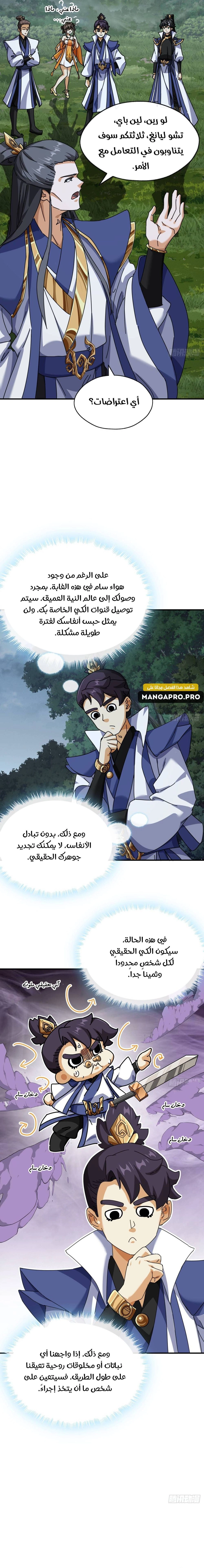 Chapter Image 9