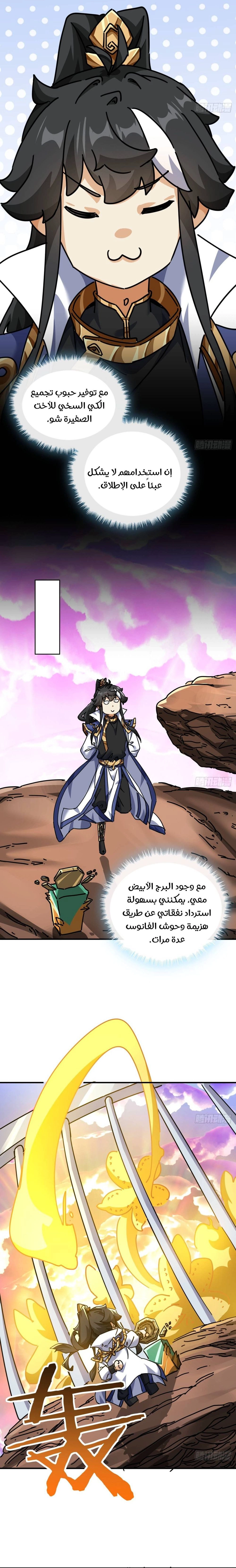 Chapter Image 10