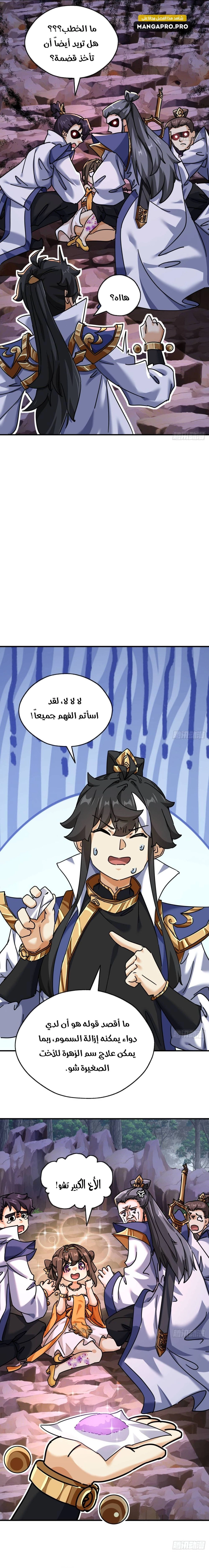 Chapter Image 11