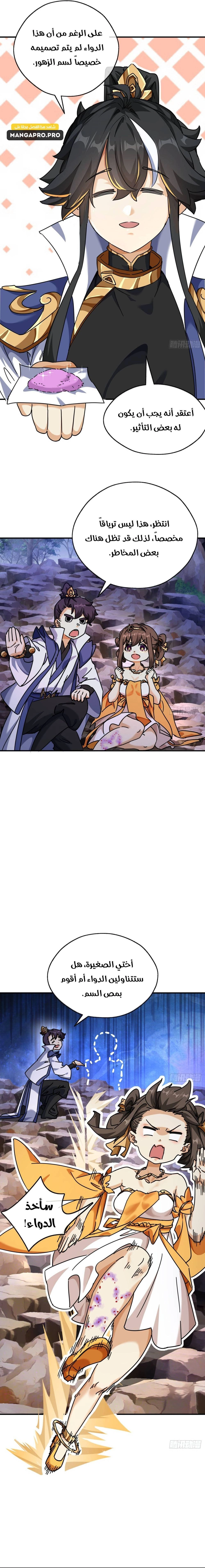 Chapter Image 12