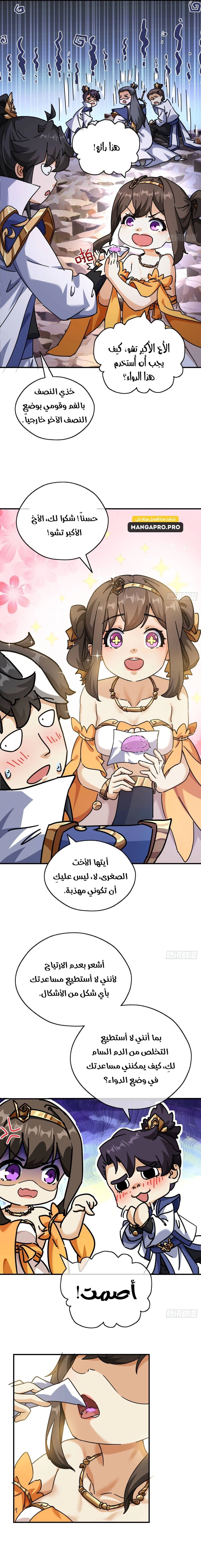 Chapter Image 13