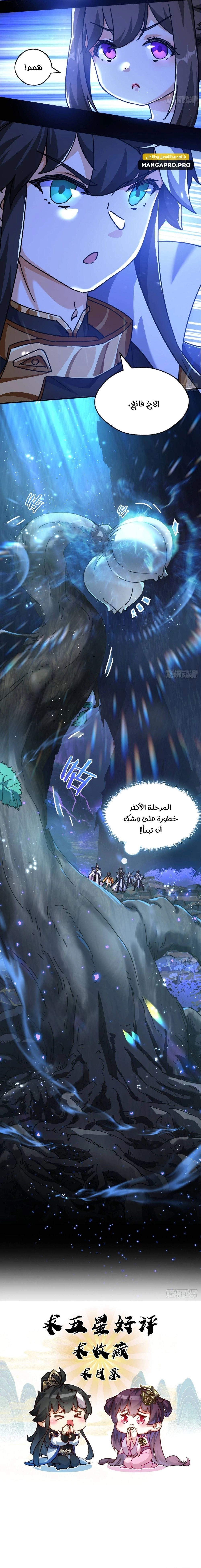 Chapter Image 15