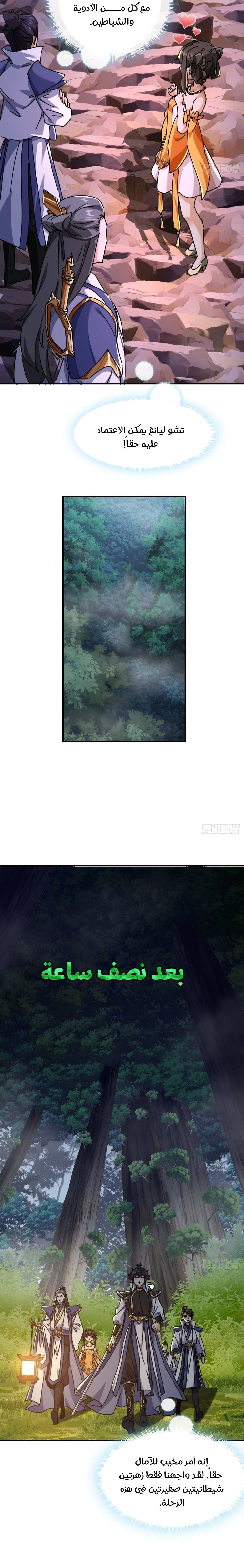 Chapter Image 8