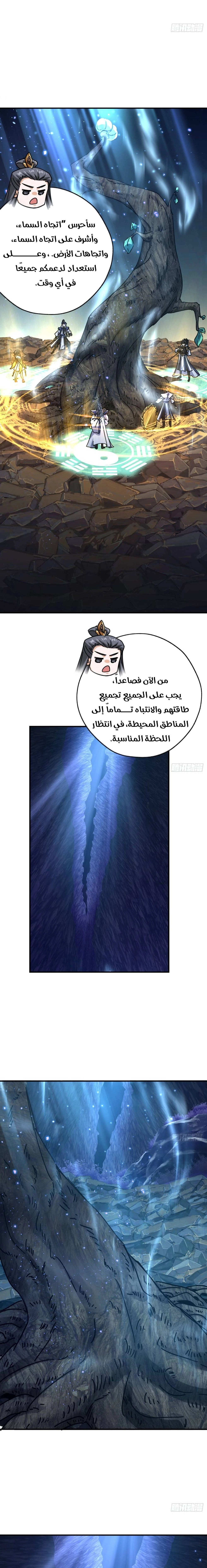 Chapter Image 6