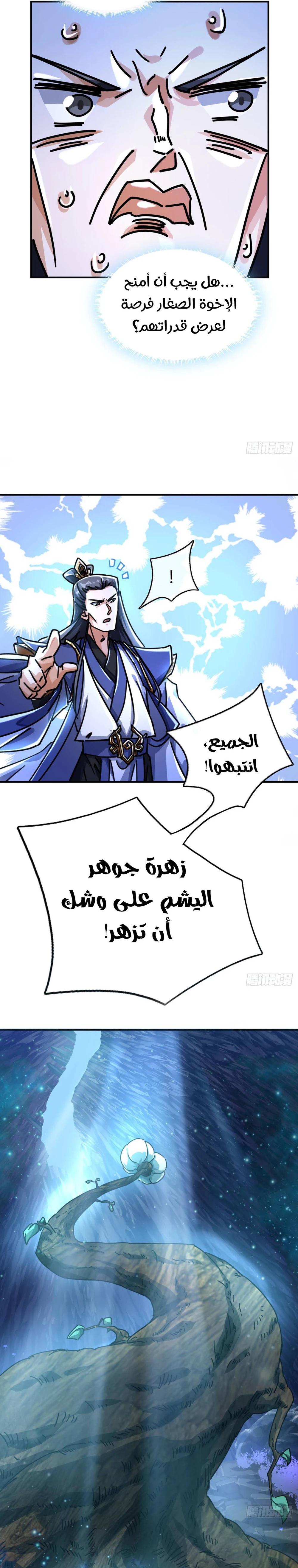 Chapter Image 6
