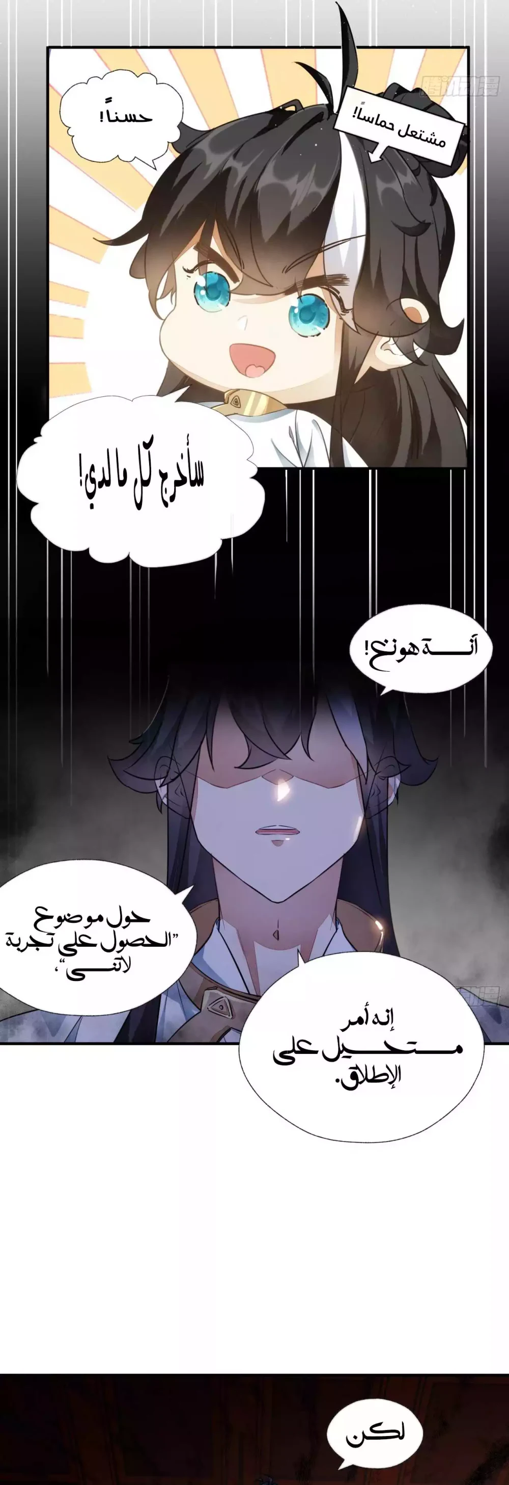 Chapter Image 13