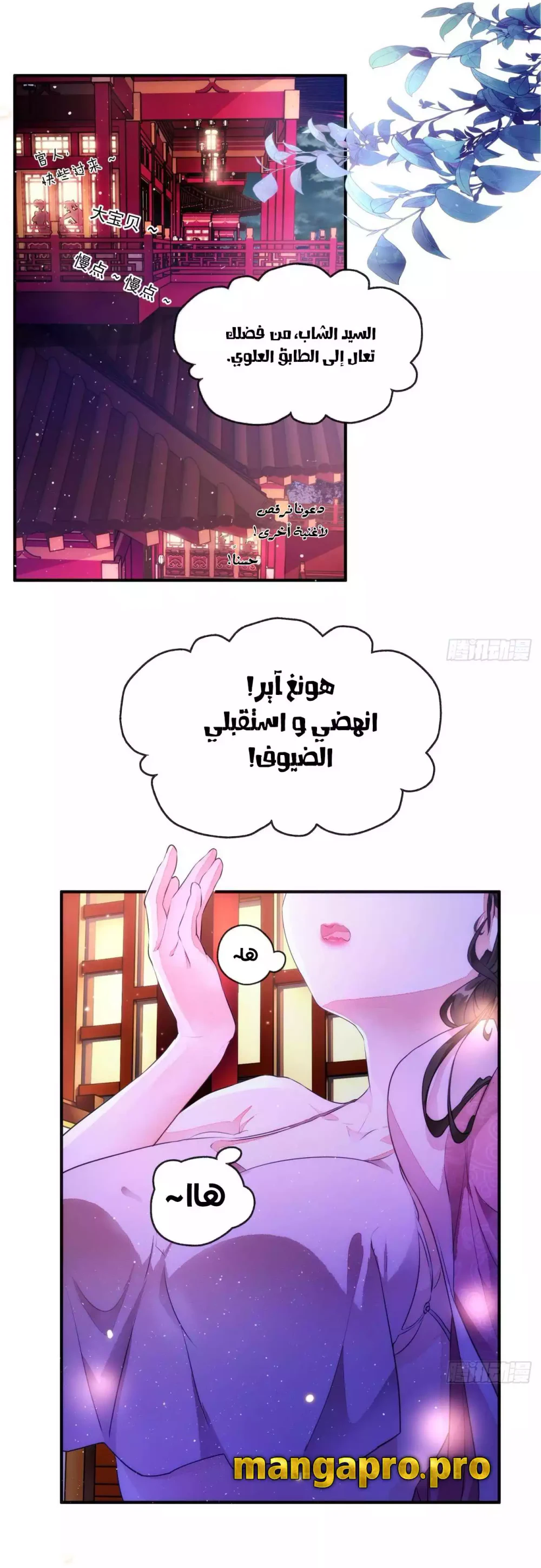Chapter Image 2
