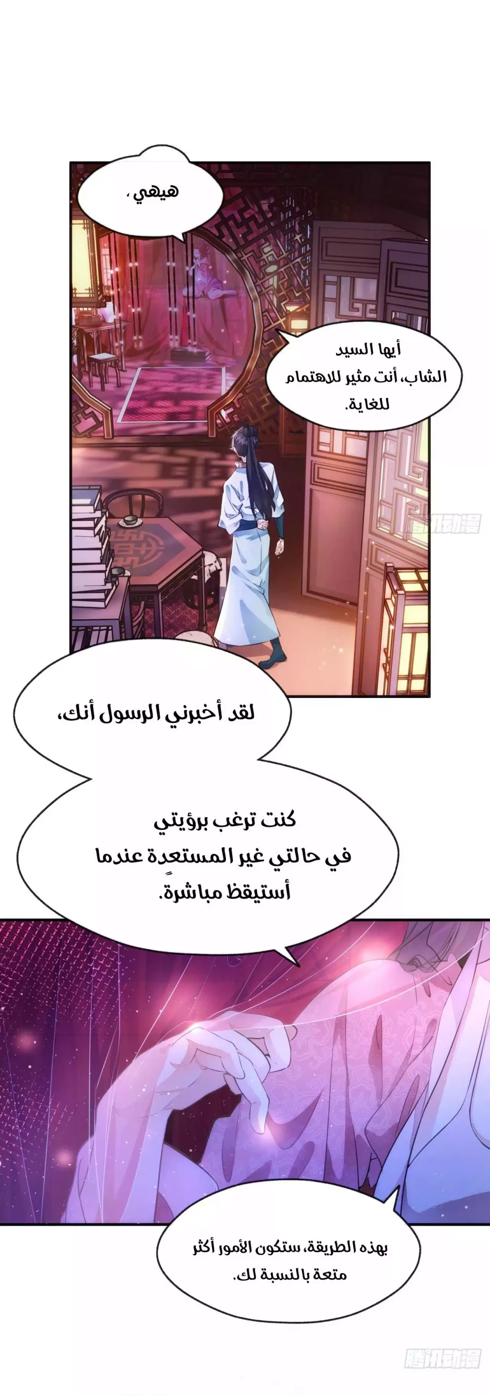 Chapter Image 4