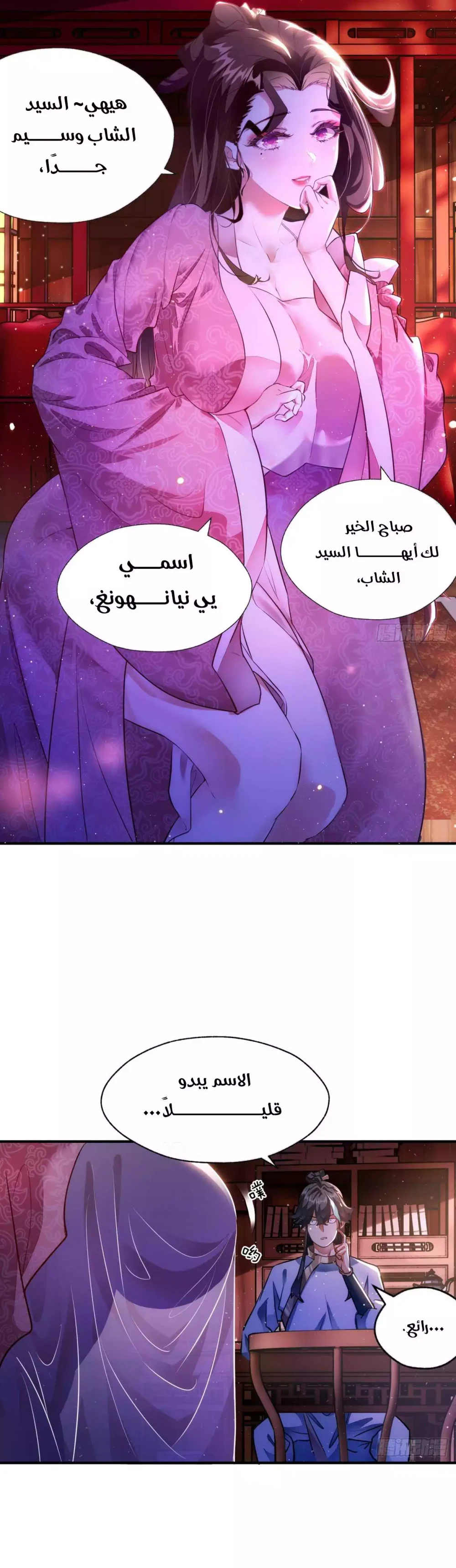 Chapter Image 6
