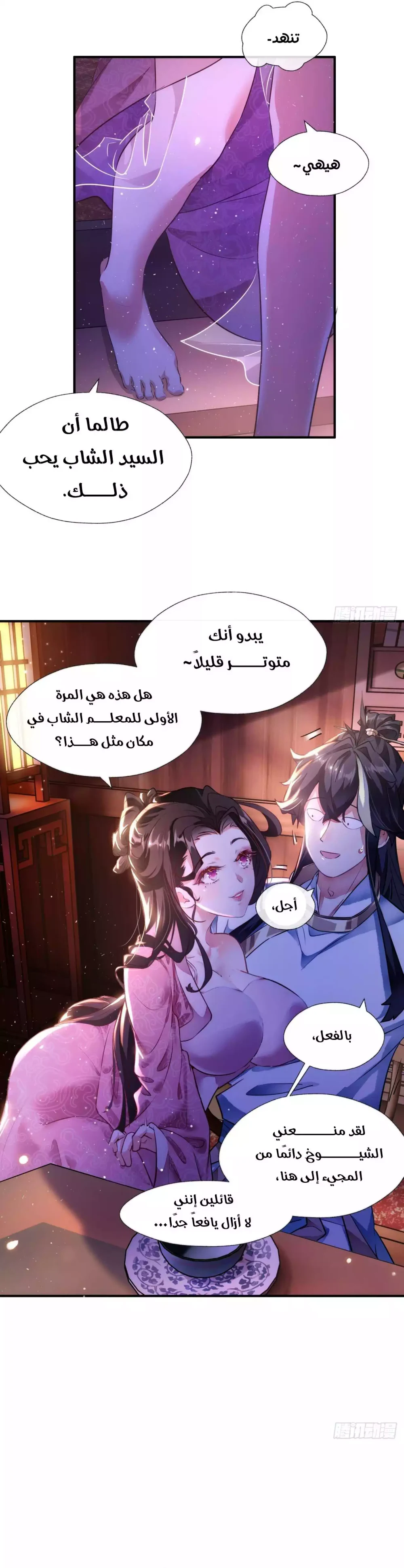Chapter Image 7